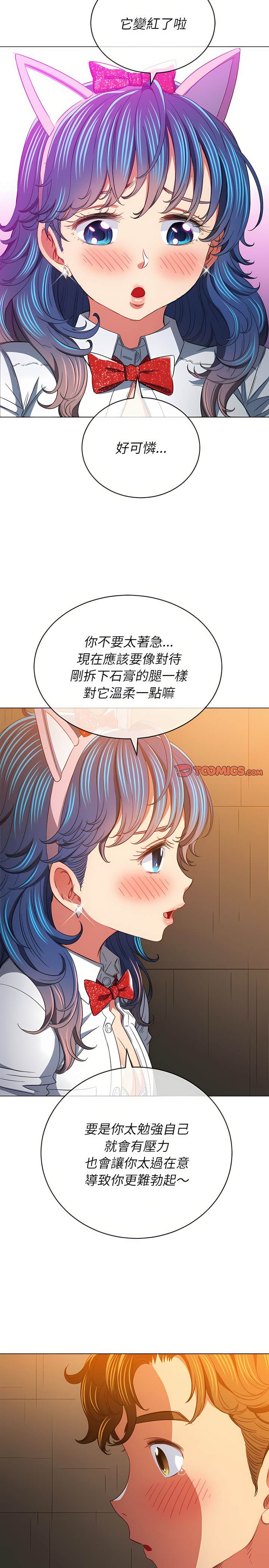 韩国漫画恶女勾勾缠韩漫_恶女勾勾缠-第126话在线免费阅读-韩国漫画-第22张图片