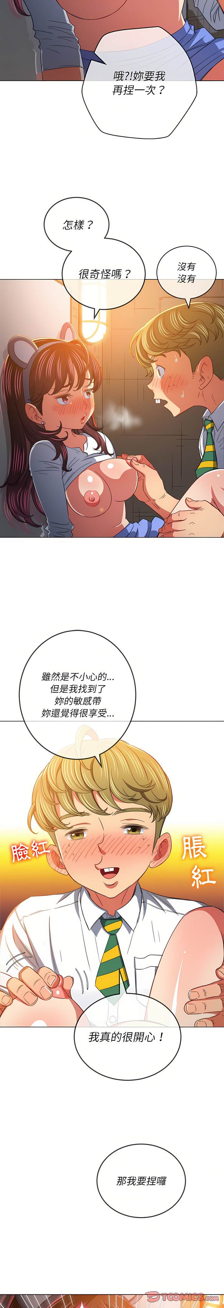 韩国漫画恶女勾勾缠韩漫_恶女勾勾缠-第128话在线免费阅读-韩国漫画-第20张图片