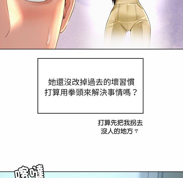 韩国漫画上班也要谈恋爱韩漫_上班也要谈恋爱-第8话在线免费阅读-韩国漫画-第13张图片