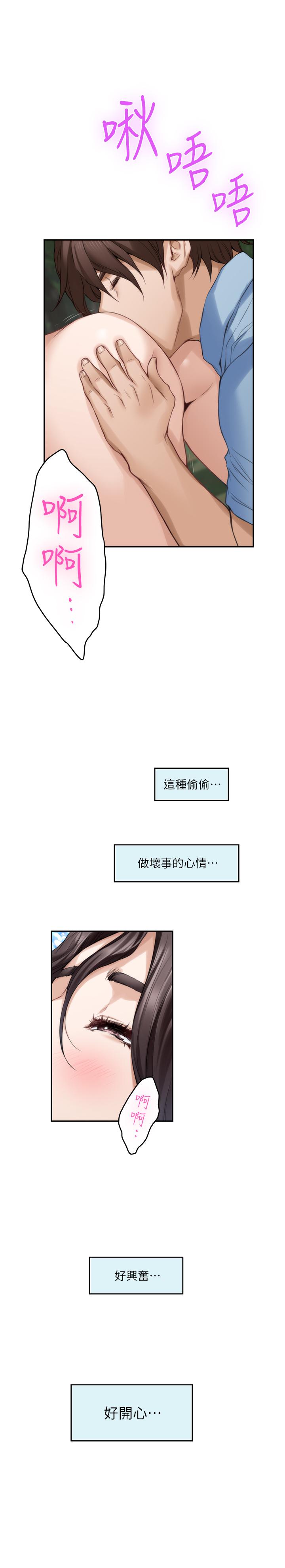 韩国漫画S-Mate韩漫_S-Mate-第84话-小桃的欲望觉醒在线免费阅读-韩国漫画-第28张图片