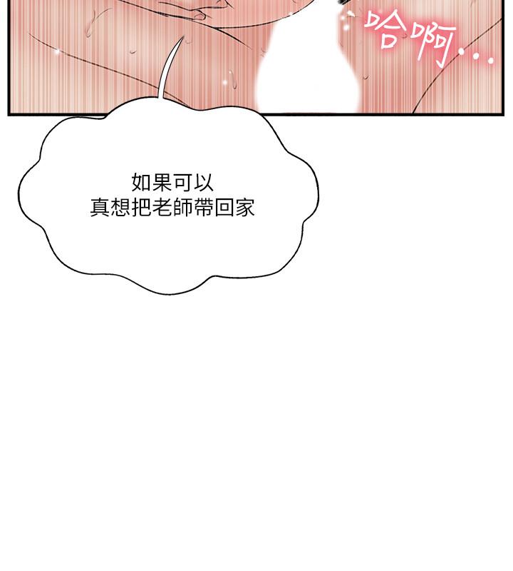 韩国漫画完美新伴侣韩漫_完美新伴侣-第33话-分居的另一层含义在线免费阅读-韩国漫画-第2张图片
