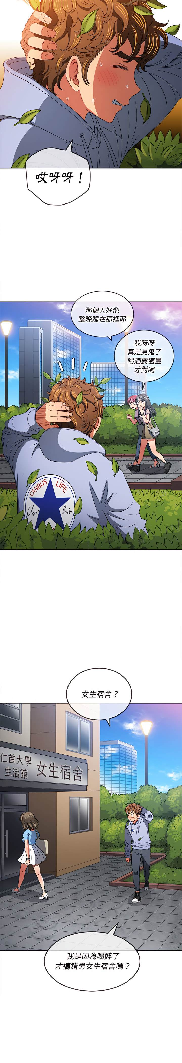 韩国漫画恶女勾勾缠韩漫_恶女勾勾缠-第115话在线免费阅读-韩国漫画-第12张图片