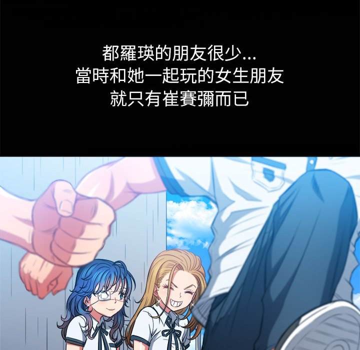 韩国漫画恶女勾勾缠韩漫_恶女勾勾缠-第73话在线免费阅读-韩国漫画-第26张图片