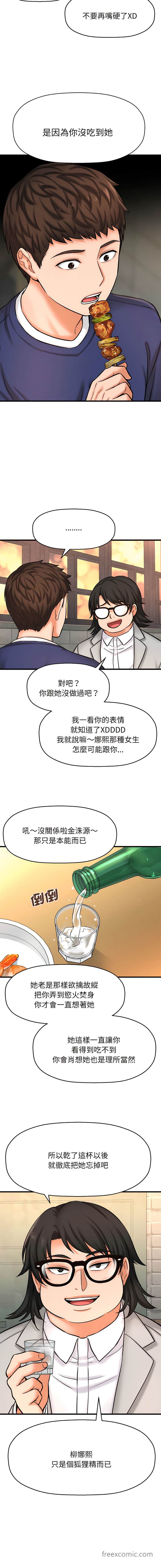 韩国漫画让人火大的她韩漫_让人火大的她-第1话在线免费阅读-韩国漫画-第38张图片