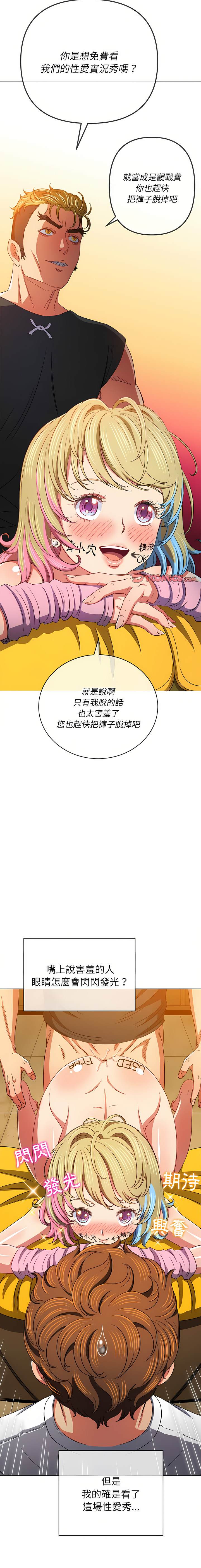 韩国漫画恶女勾勾缠韩漫_恶女勾勾缠-第134话在线免费阅读-韩国漫画-第10张图片