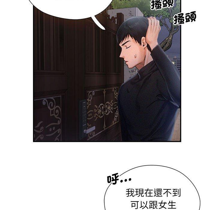 韩国漫画乘风高飞韩漫_乘风高飞-第2话在线免费阅读-韩国漫画-第145张图片