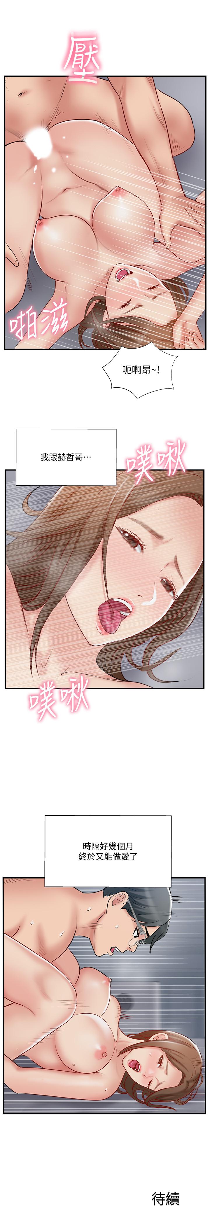 韩国漫画完美新伴侣韩漫_完美新伴侣-第43话-终于再次交欢的夫妻在线免费阅读-韩国漫画-第33张图片