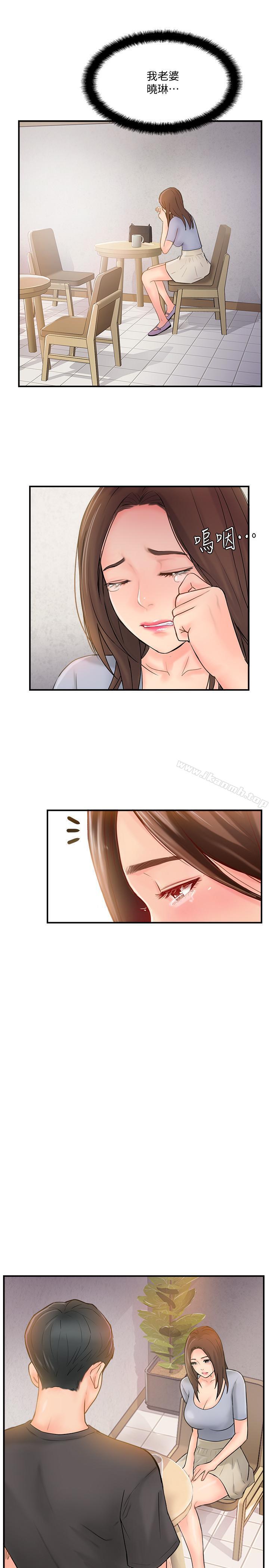 韩国漫画完美新伴侣韩漫_完美新伴侣-第13话-淫荡的化身在线免费阅读-韩国漫画-第32张图片