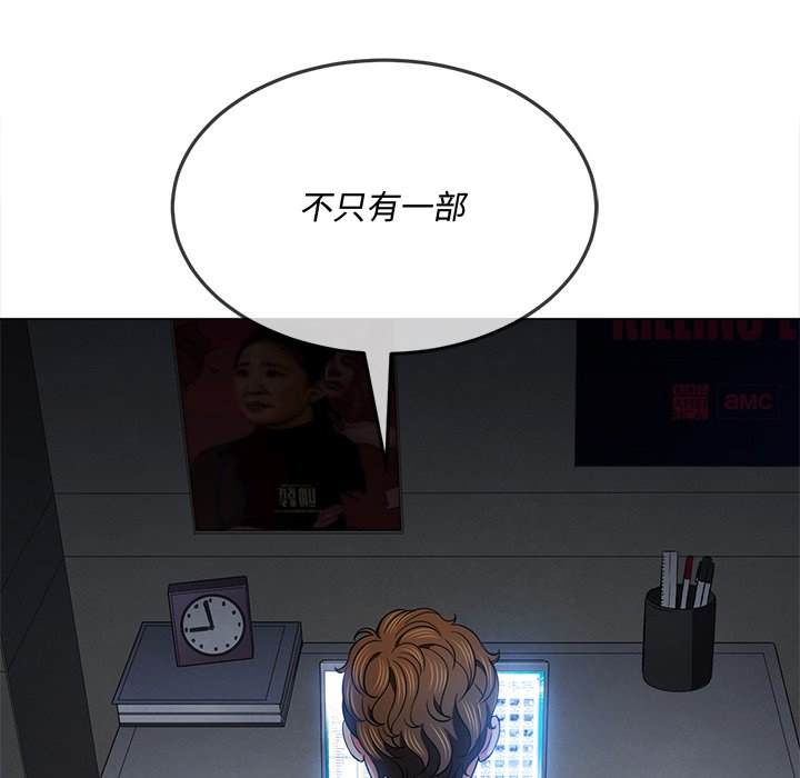 韩国漫画恶女勾勾缠韩漫_恶女勾勾缠-第96话在线免费阅读-韩国漫画-第6张图片