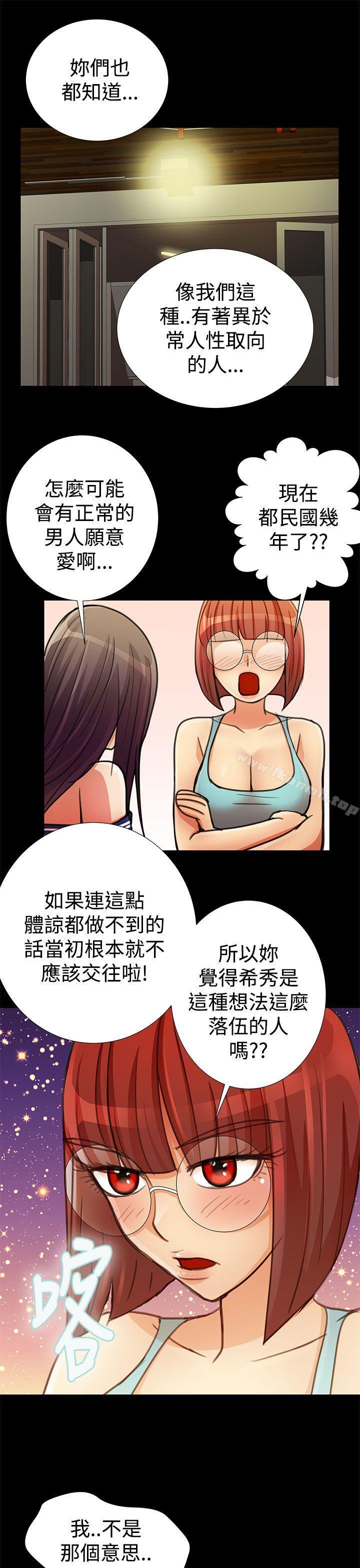 韩国漫画人家说的你都做吼韩漫_人家说的你都做吼-最终话在线免费阅读-韩国漫画-第7张图片