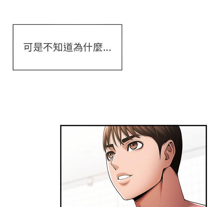 韩国漫画菜鸟教练的逆袭韩漫_菜鸟教练的逆袭-第1话在线免费阅读-韩国漫画-第80张图片