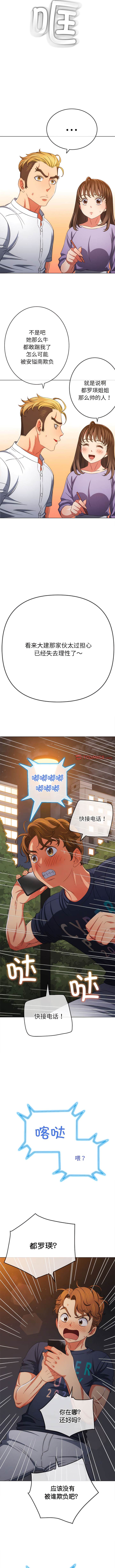 韩国漫画恶女勾勾缠韩漫_恶女勾勾缠-第178话在线免费阅读-韩国漫画-第11张图片