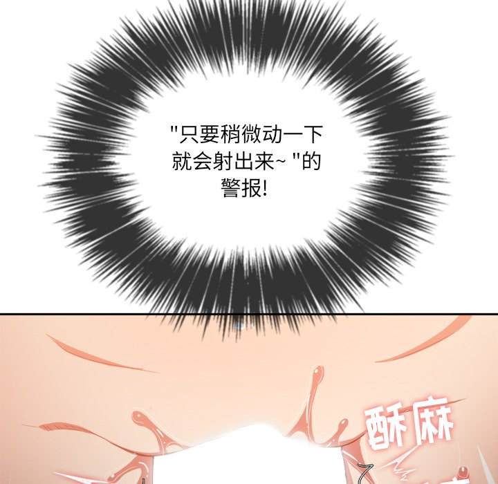 韩国漫画恶女勾勾缠韩漫_恶女勾勾缠-第46话在线免费阅读-韩国漫画-第25张图片