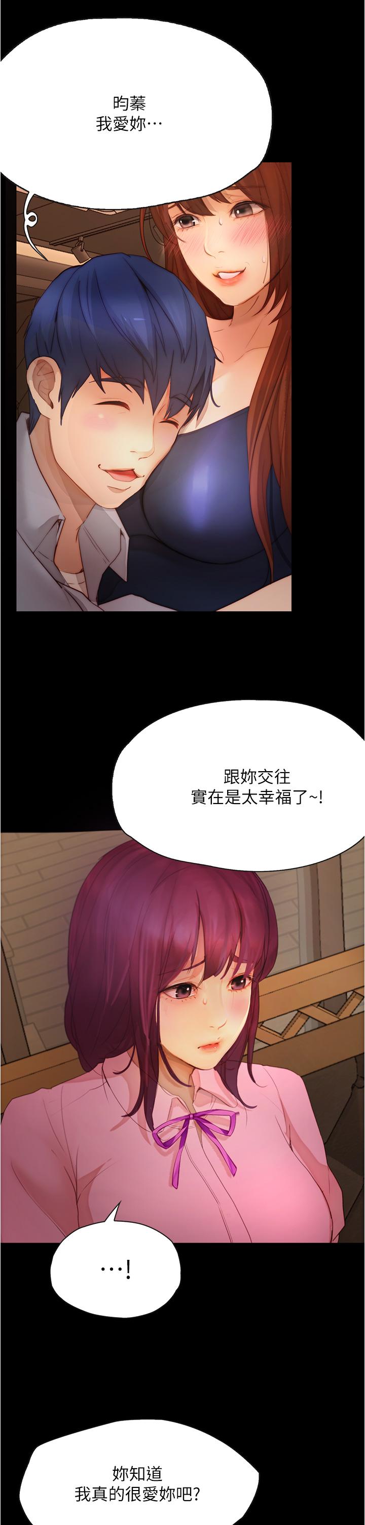 韩国漫画大学骑遇记韩漫_大学骑遇记-第8话-你觉得我怎么样在线免费阅读-韩国漫画-第20张图片