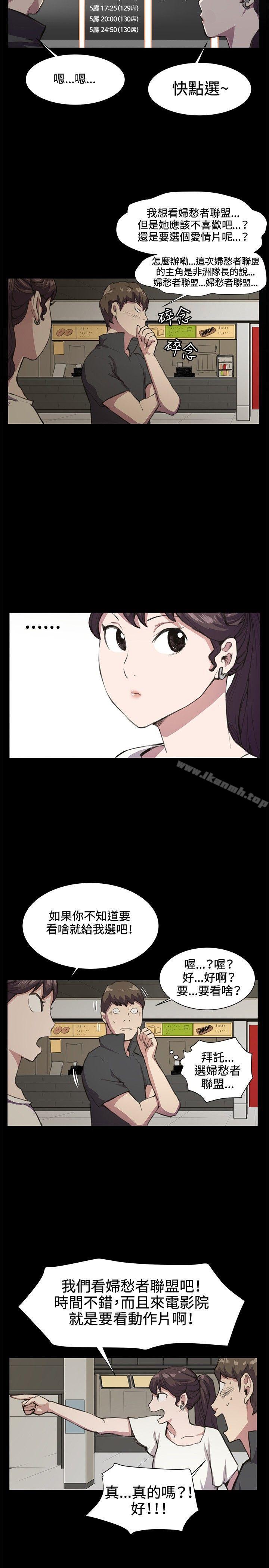 韩国漫画深夜便利店韩漫_深夜便利店-第19话在线免费阅读-韩国漫画-第10张图片