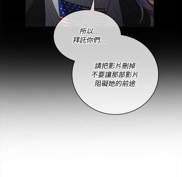 韩国漫画恶女勾勾缠韩漫_恶女勾勾缠-第79话在线免费阅读-韩国漫画-第131张图片