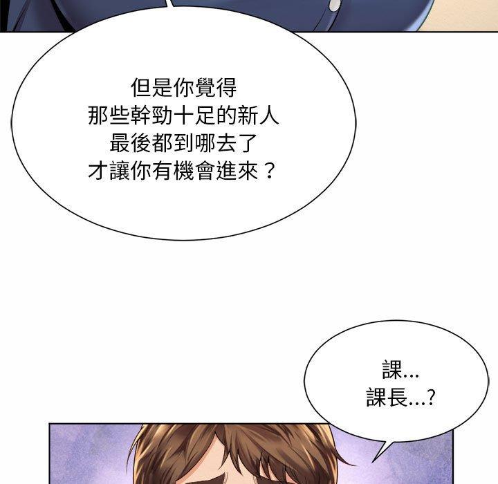 韩国漫画上班也要谈恋爱韩漫_上班也要谈恋爱-第7话在线免费阅读-韩国漫画-第111张图片