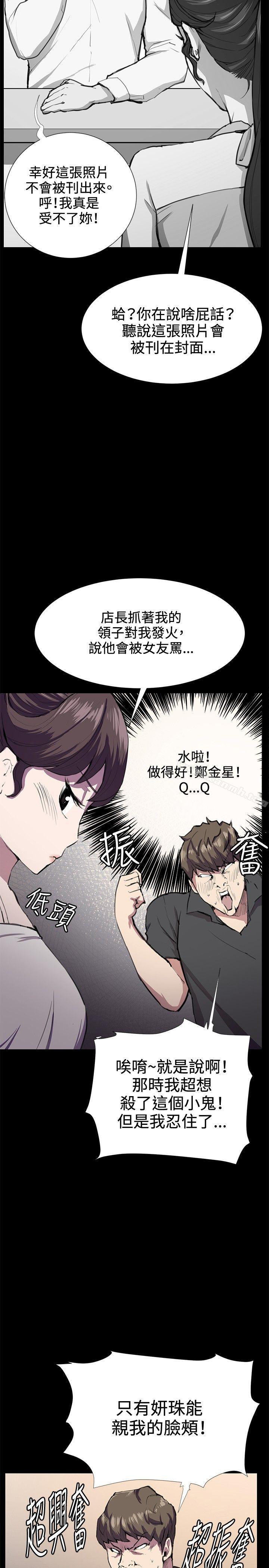 韩国漫画深夜便利店韩漫_深夜便利店-第27话在线免费阅读-韩国漫画-第14张图片