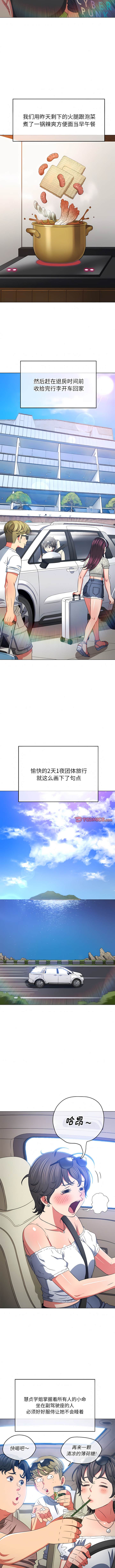 韩国漫画恶女勾勾缠韩漫_恶女勾勾缠-第160话在线免费阅读-韩国漫画-第11张图片