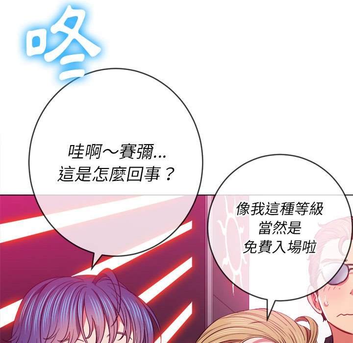 韩国漫画恶女勾勾缠韩漫_恶女勾勾缠-第73话在线免费阅读-韩国漫画-第139张图片