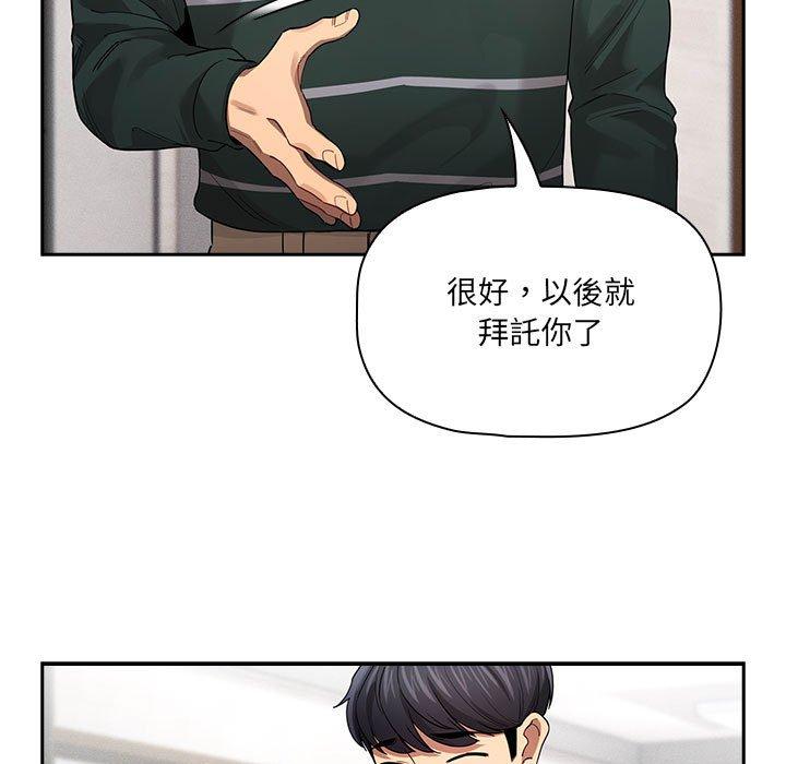 韩国漫画疫情期间的家教生活韩漫_疫情期间的家教生活-第100话在线免费阅读-韩国漫画-第13张图片