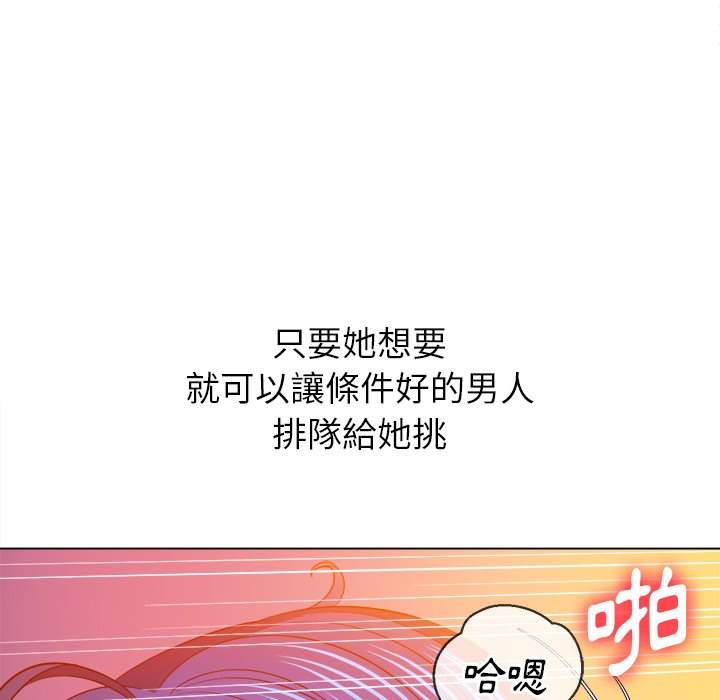 韩国漫画恶女勾勾缠韩漫_恶女勾勾缠-第83话在线免费阅读-韩国漫画-第121张图片
