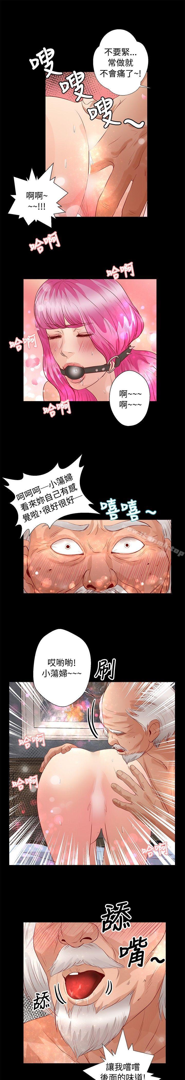 韩国漫画丛林爱爱法则韩漫_丛林爱爱法则-第31话在线免费阅读-韩国漫画-第15张图片