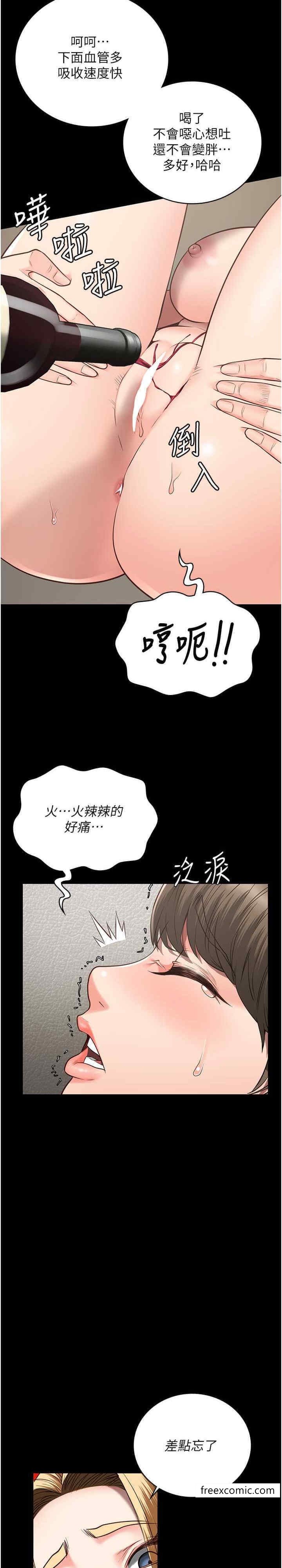 韩国漫画监狱女囚韩漫_监狱女囚-第42话-下面还有一个洞耶？！在线免费阅读-韩国漫画-第9张图片