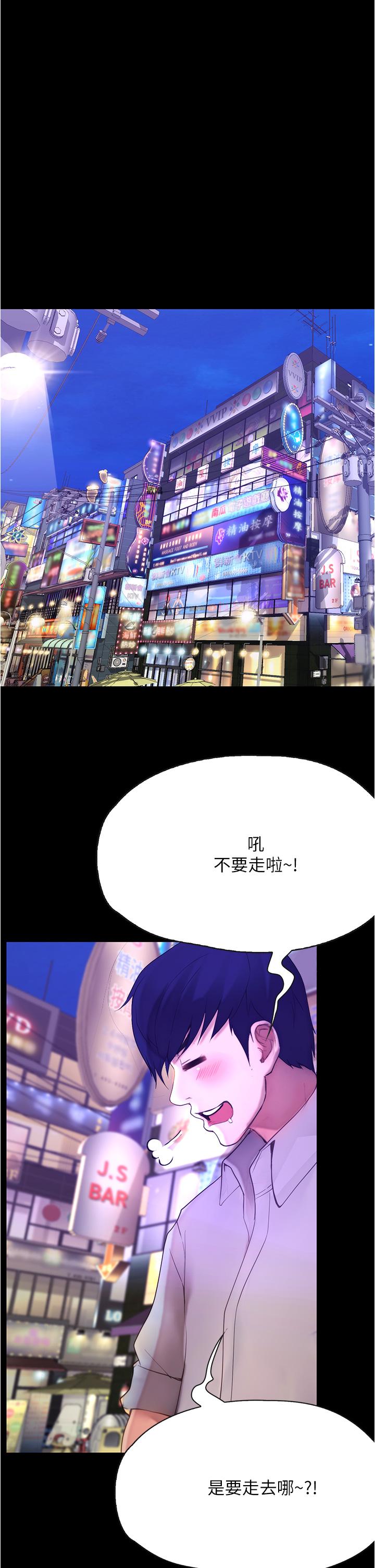 韩国漫画大学骑遇记韩漫_大学骑遇记-第8话-你觉得我怎么样在线免费阅读-韩国漫画-第25张图片