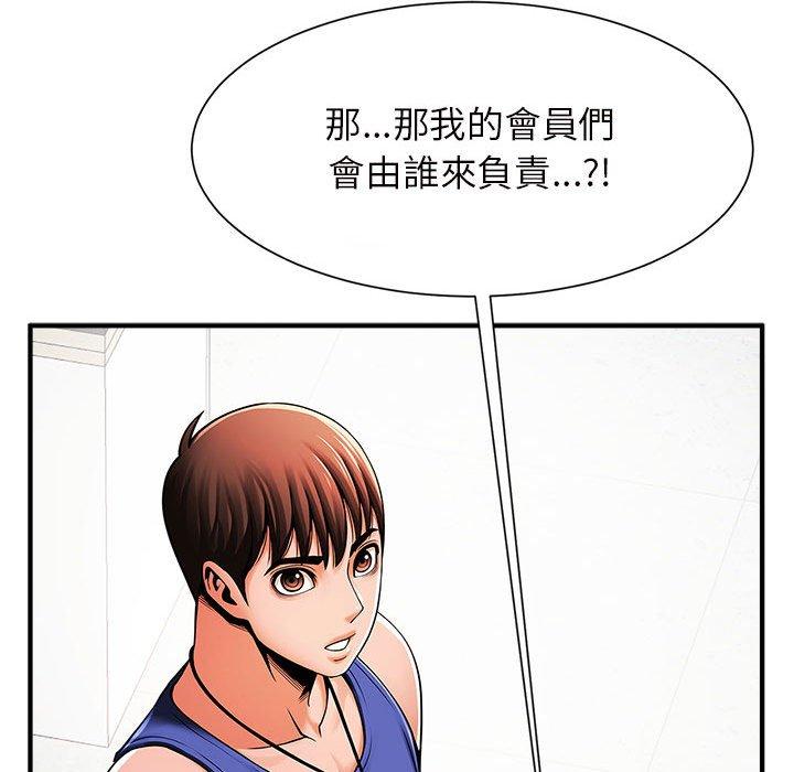 韩国漫画菜鸟教练的逆袭韩漫_菜鸟教练的逆袭-第6话在线免费阅读-韩国漫画-第87张图片