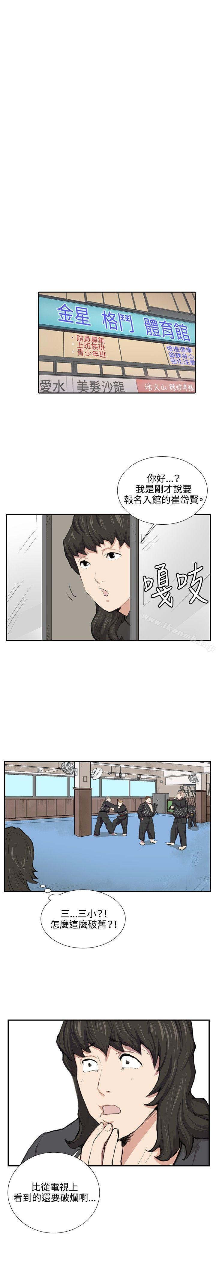 韩国漫画深夜便利店韩漫_深夜便利店-第51话在线免费阅读-韩国漫画-第20张图片