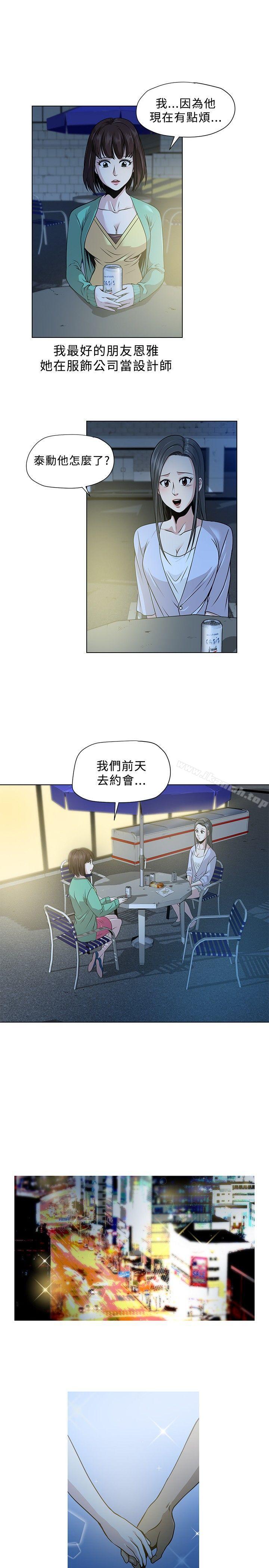 韩国漫画要交换吗?韩漫_要交换吗?-第3话在线免费阅读-韩国漫画-第11张图片