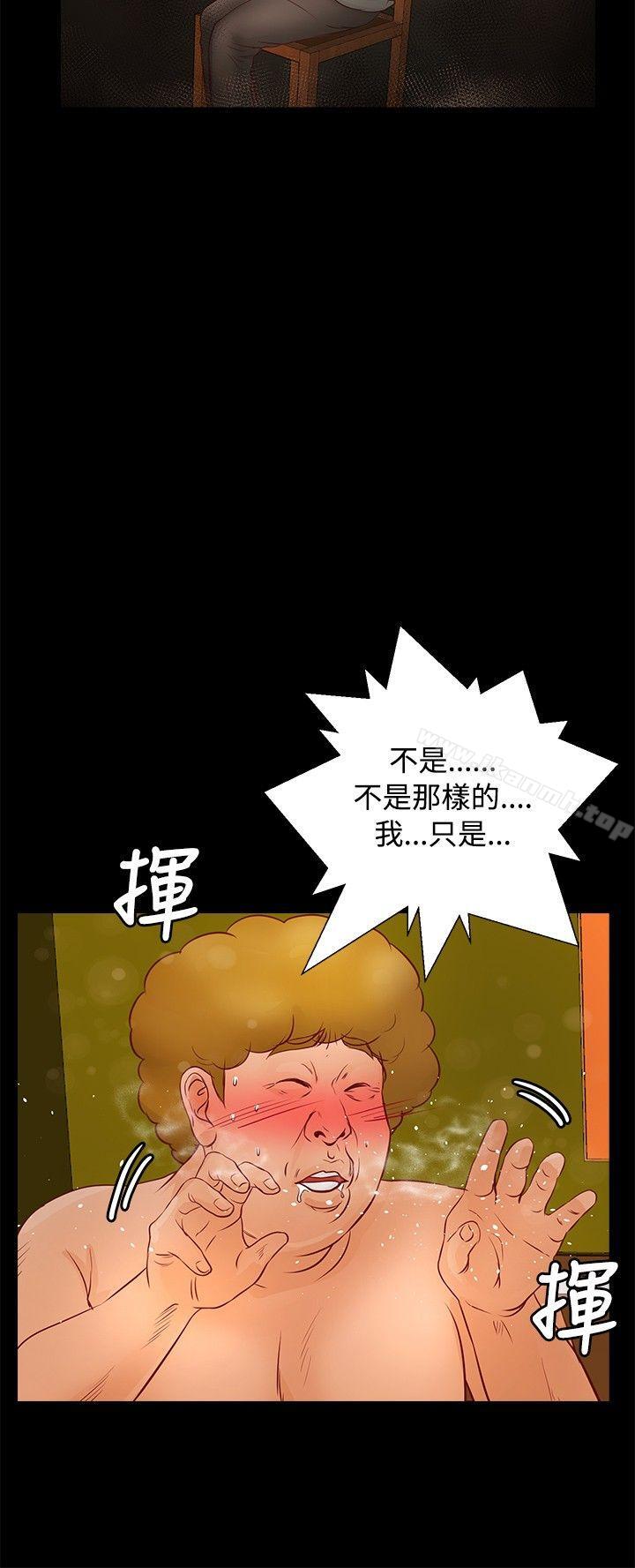 韩国漫画丛林爱爱法则韩漫_丛林爱爱法则-第30话在线免费阅读-韩国漫画-第3张图片