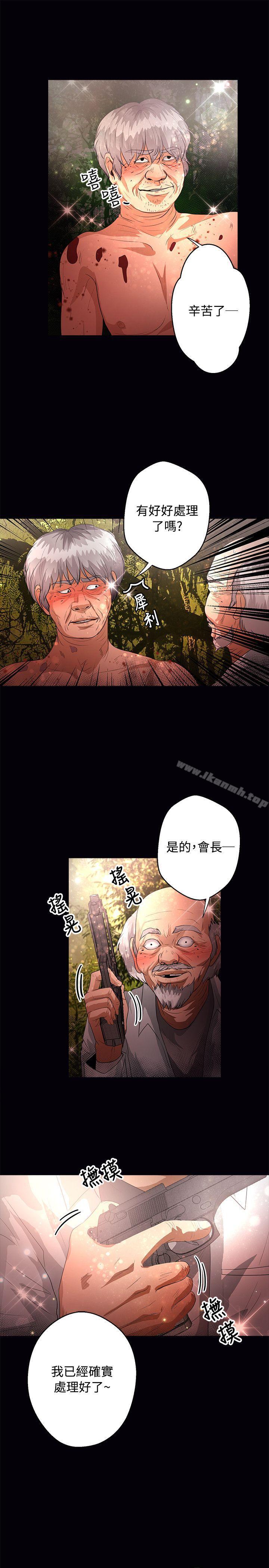 韩国漫画丛林爱爱法则韩漫_丛林爱爱法则-第47话在线免费阅读-韩国漫画-第4张图片