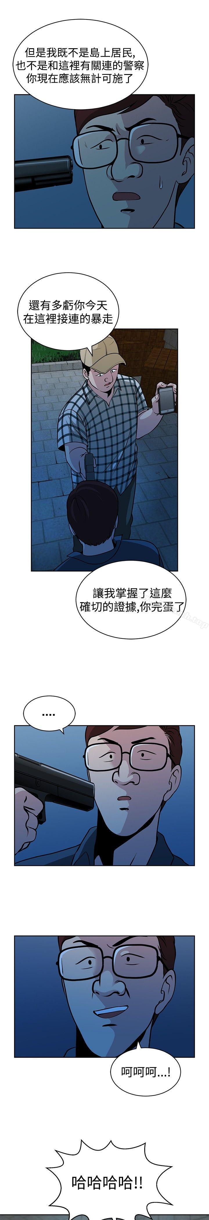 韩国漫画要交换吗?韩漫_要交换吗?-第28话在线免费阅读-韩国漫画-第7张图片