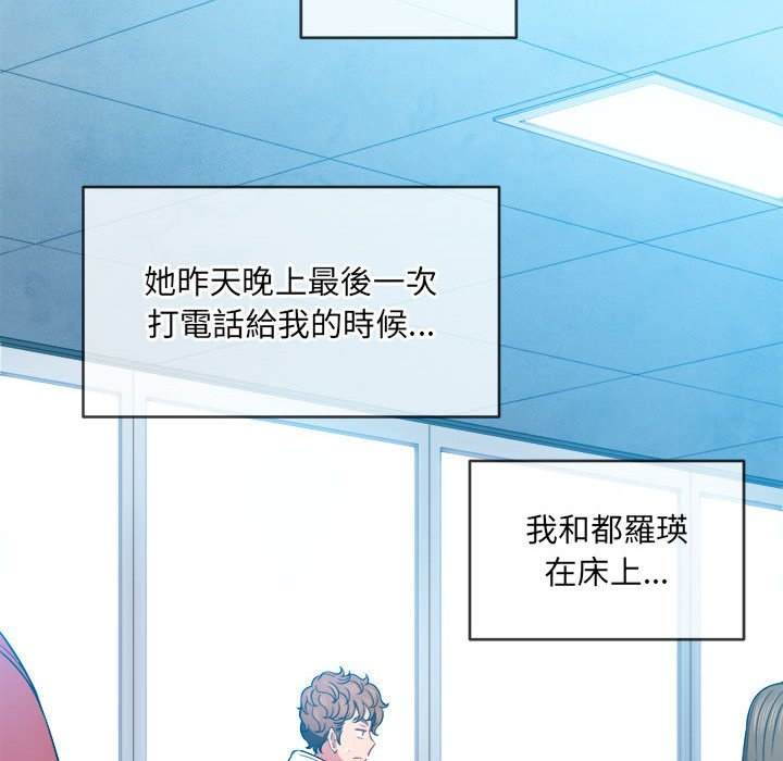 韩国漫画恶女勾勾缠韩漫_恶女勾勾缠-第73话在线免费阅读-韩国漫画-第46张图片