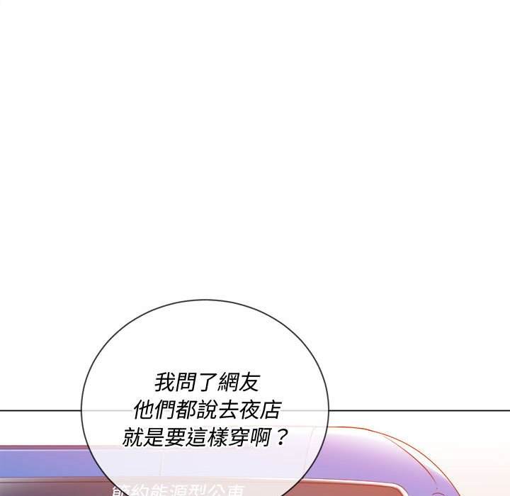 韩国漫画恶女勾勾缠韩漫_恶女勾勾缠-第73话在线免费阅读-韩国漫画-第99张图片