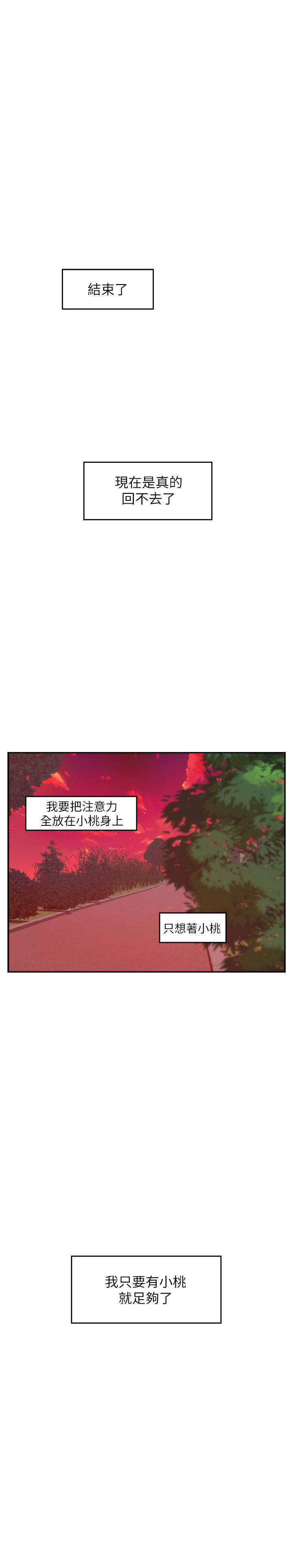 韩国漫画S-Mate韩漫_S-Mate-第78话-做出选择在线免费阅读-韩国漫画-第28张图片