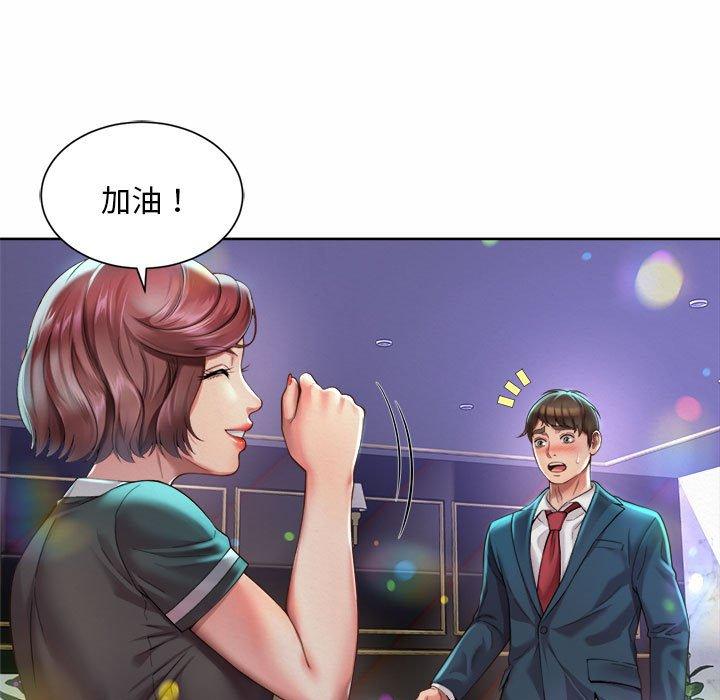 韩国漫画上班也要谈恋爱韩漫_上班也要谈恋爱-第2话在线免费阅读-韩国漫画-第45张图片