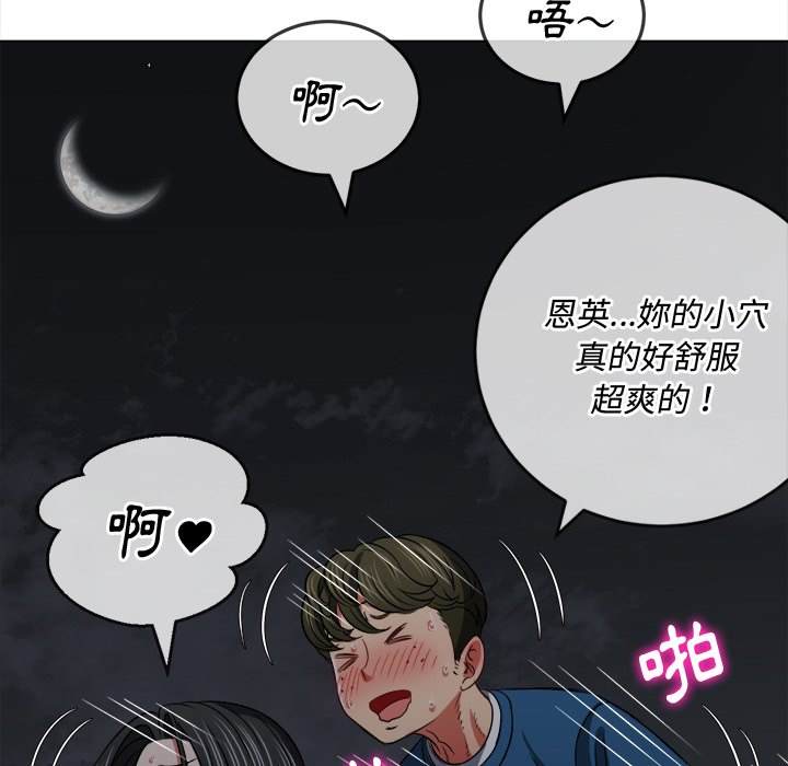 韩国漫画恶女勾勾缠韩漫_恶女勾勾缠-第80话在线免费阅读-韩国漫画-第69张图片