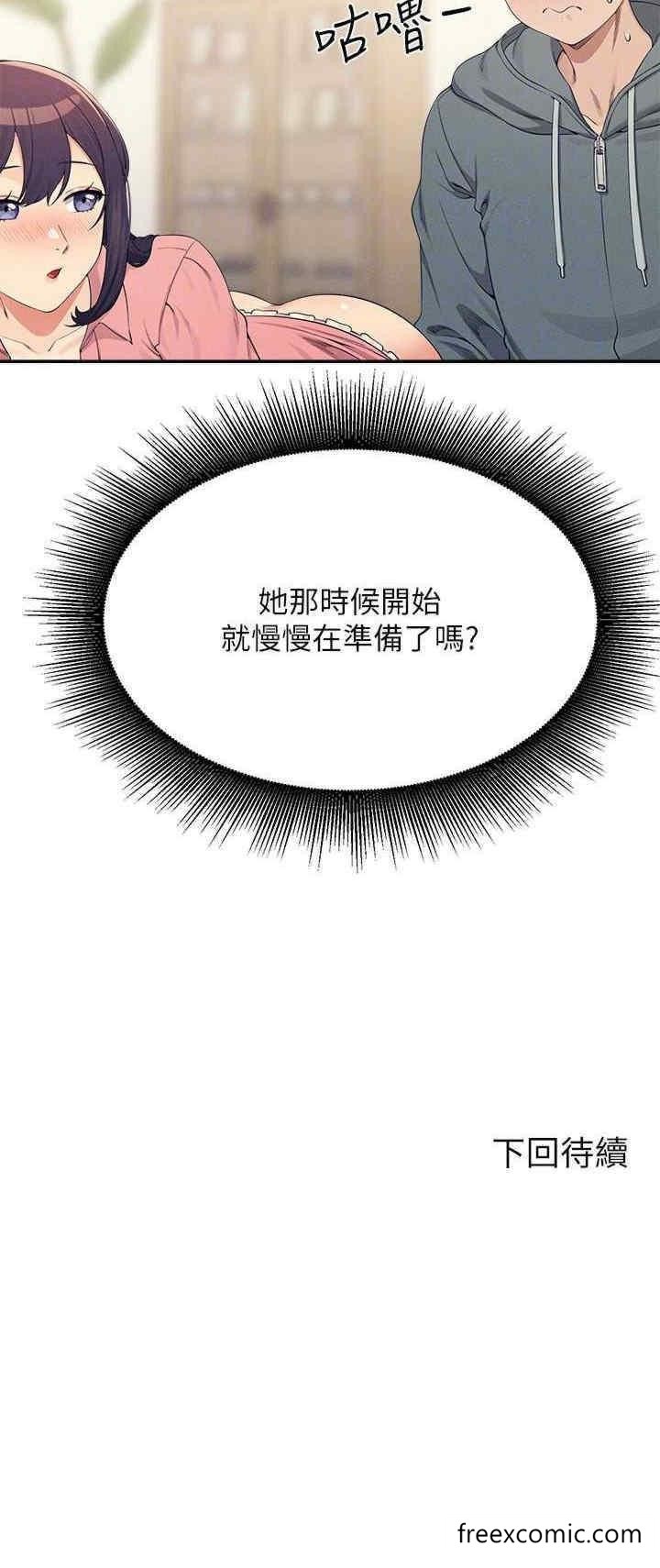 韩国漫画谁说理组没正妹？韩漫_谁说理组没正妹？-第121话-我可以把你扑倒吧？在线免费阅读-韩国漫画-第29张图片