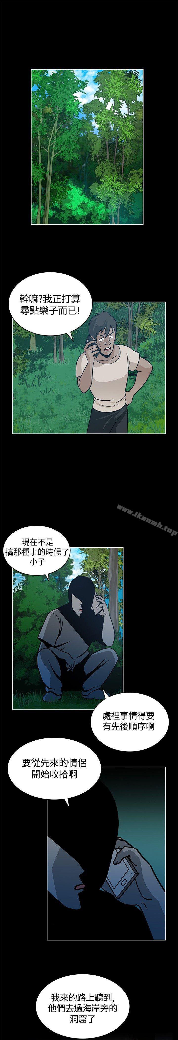 韩国漫画要交换吗?韩漫_要交换吗?-第19话在线免费阅读-韩国漫画-第13张图片