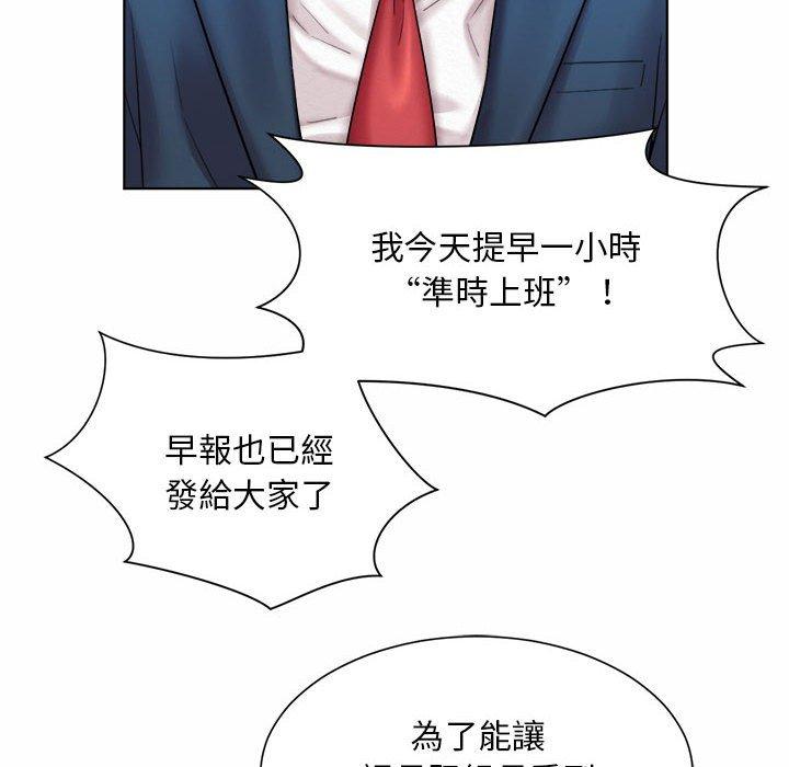 韩国漫画上班也要谈恋爱韩漫_上班也要谈恋爱-第6话在线免费阅读-韩国漫画-第46张图片