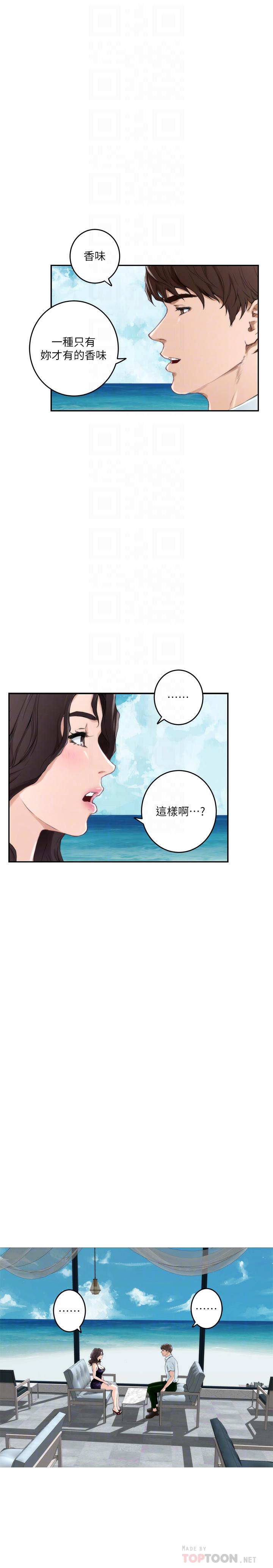 韩国漫画S-Mate韩漫_S-Mate-第99话-有件事，一定要跟你做在线免费阅读-韩国漫画-第4张图片