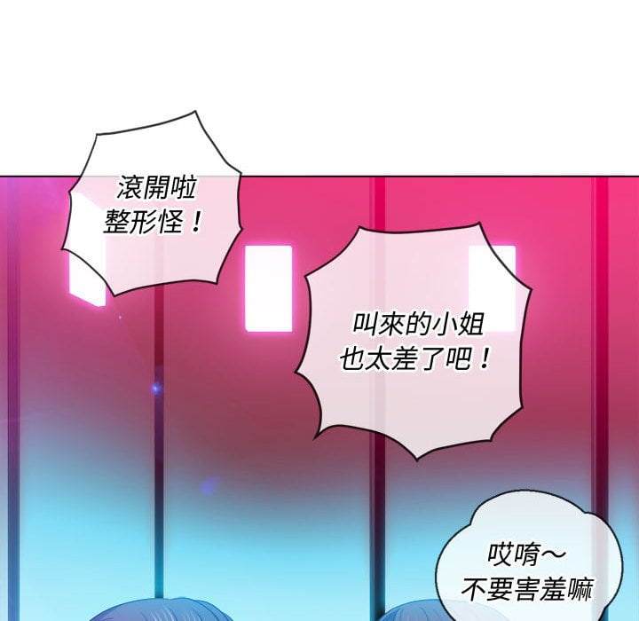 韩国漫画恶女勾勾缠韩漫_恶女勾勾缠-第75话在线免费阅读-韩国漫画-第71张图片