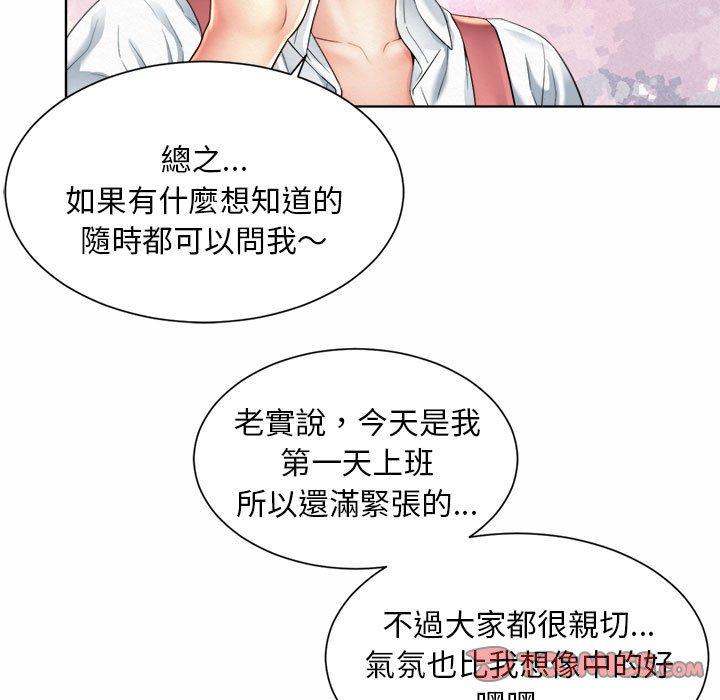 韩国漫画上班也要谈恋爱韩漫_上班也要谈恋爱-第1话在线免费阅读-韩国漫画-第175张图片