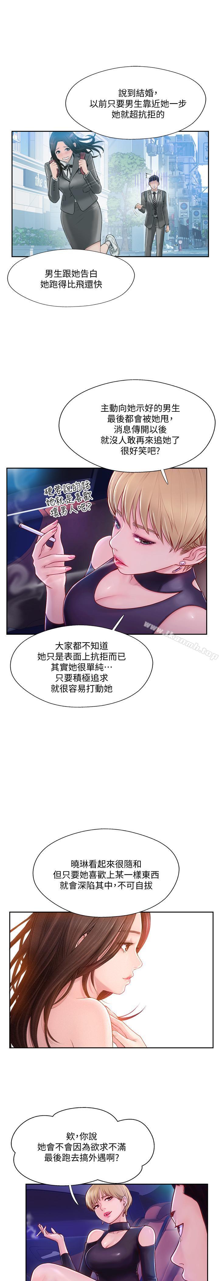 韩国漫画完美新伴侣韩漫_完美新伴侣-第2话-安抚女人欲火的方法在线免费阅读-韩国漫画-第26张图片