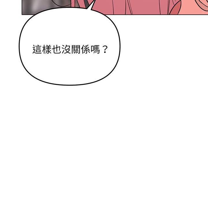 韩国漫画大学生活就从社团开始韩漫_大学生活就从社团开始-第72话在线免费阅读-韩国漫画-第80张图片