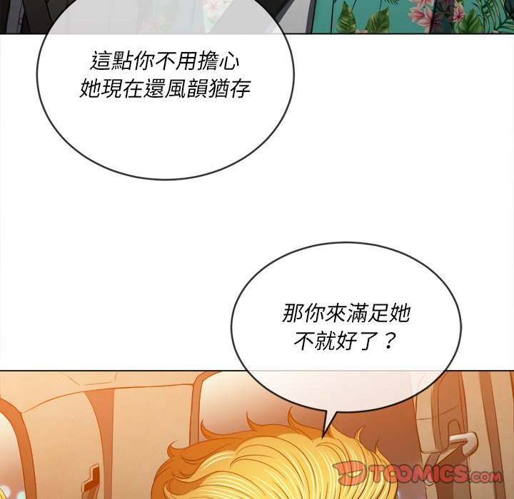 韩国漫画恶女勾勾缠韩漫_恶女勾勾缠-第93话在线免费阅读-韩国漫画-第111张图片