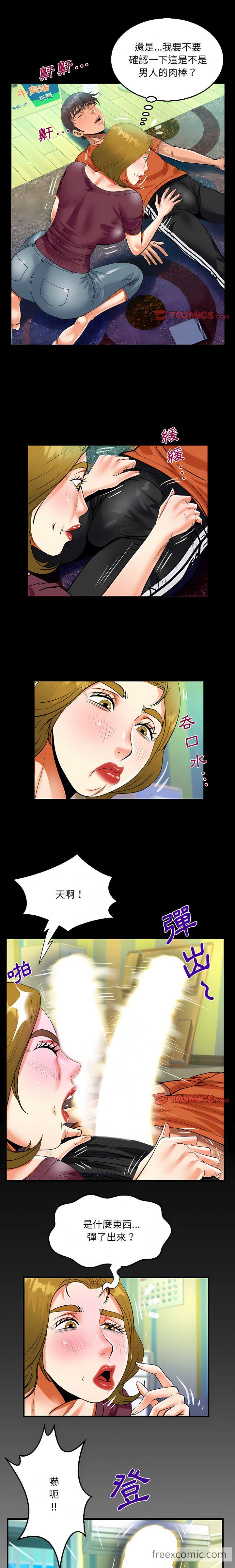 韩国漫画阿姨韩漫_阿姨-第50话在线免费阅读-韩国漫画-第1张图片